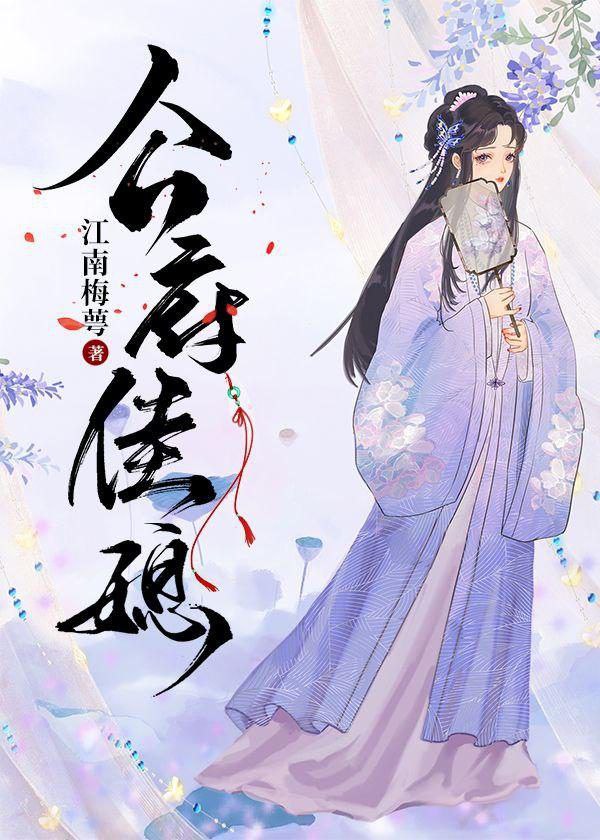 The Duke House's Ideal Daughter-in-law Cover